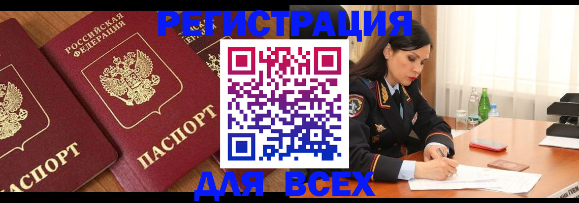 прописка гарантия в Невельске